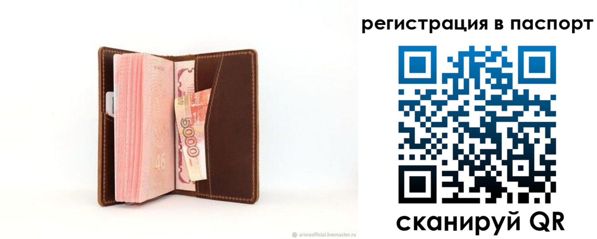 регистрация для дет. сада в Сахалинской области