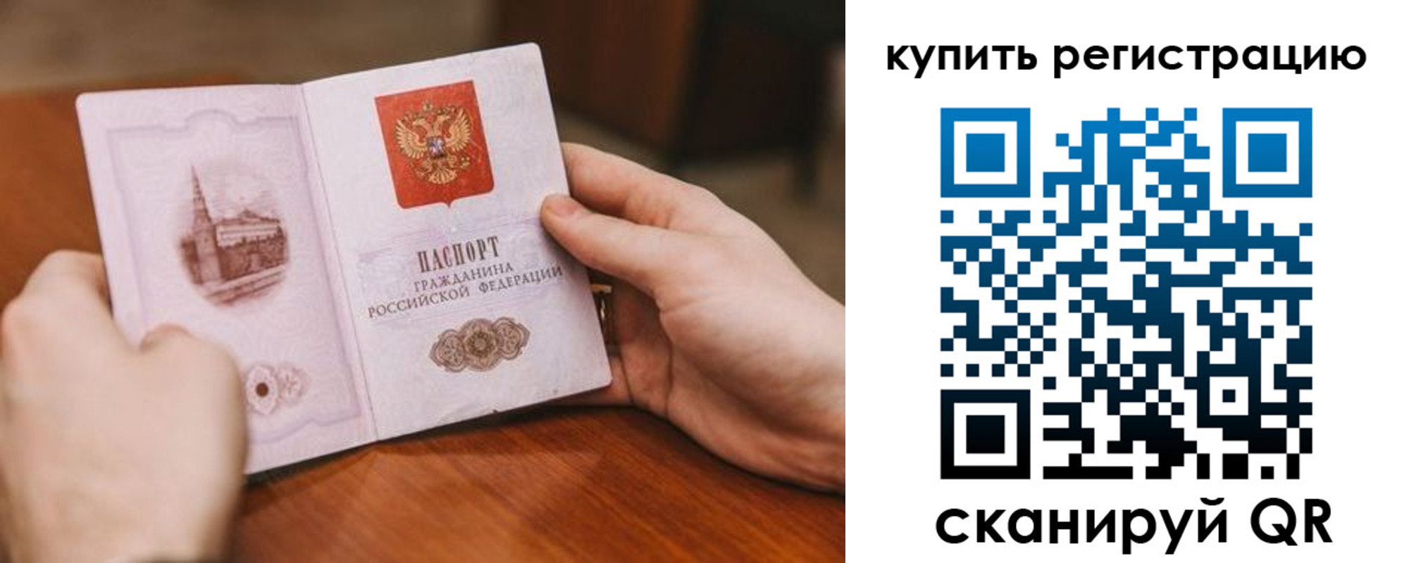 прописка в квартире в Сахалинской области