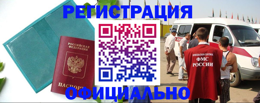 временная регистрация для всех в Сахалинской области