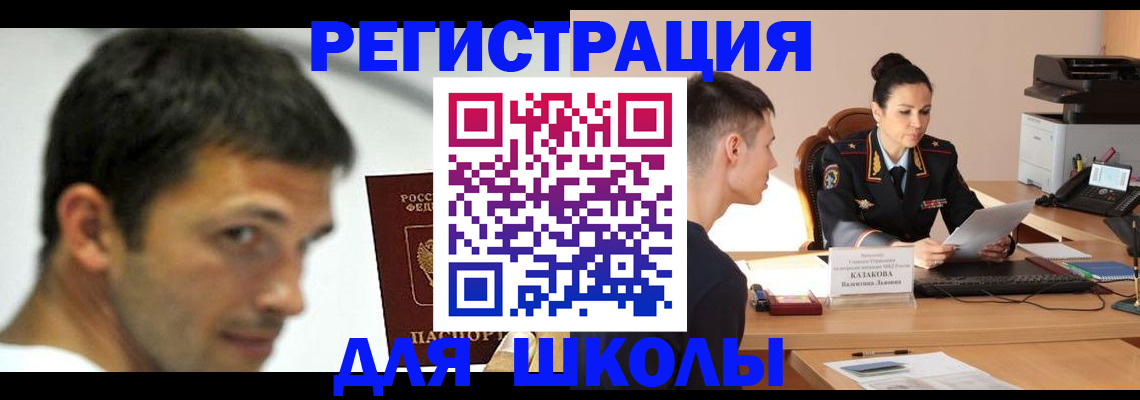 прописка иностранных граждан в Сахалинской области