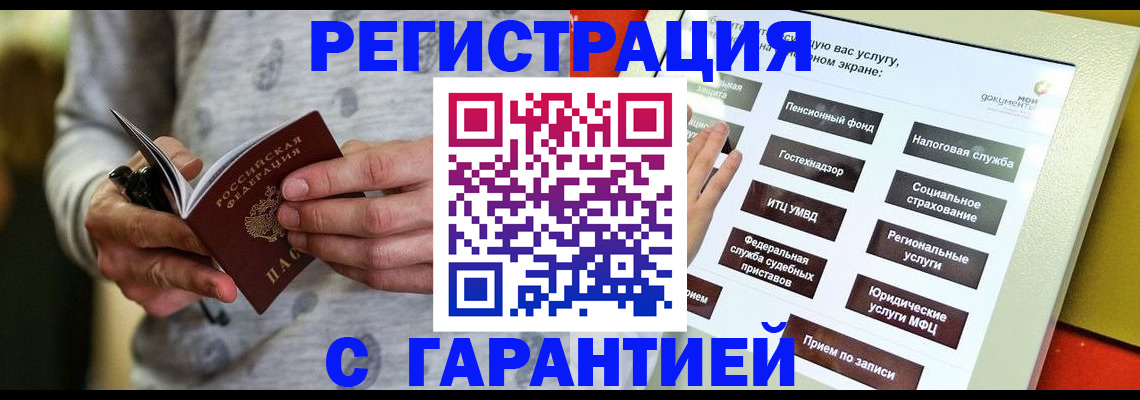 прописка для военкомата в Сахалинской области