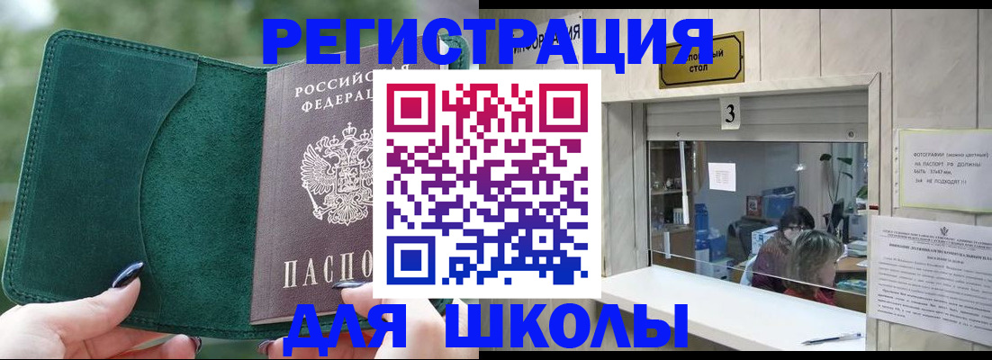 прописка штамп в Сахалинской области